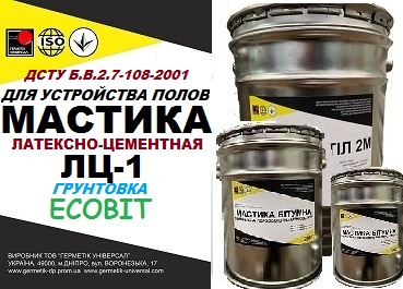 Грунтовка Латексно-Цементная Ecobit для устройства покрытий полимерных полов ДСТУ Б В.2.7-108-2001 